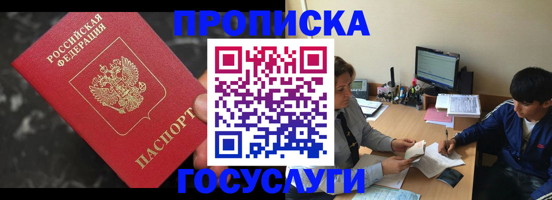 временная регистрация для всех в Нефтекамске