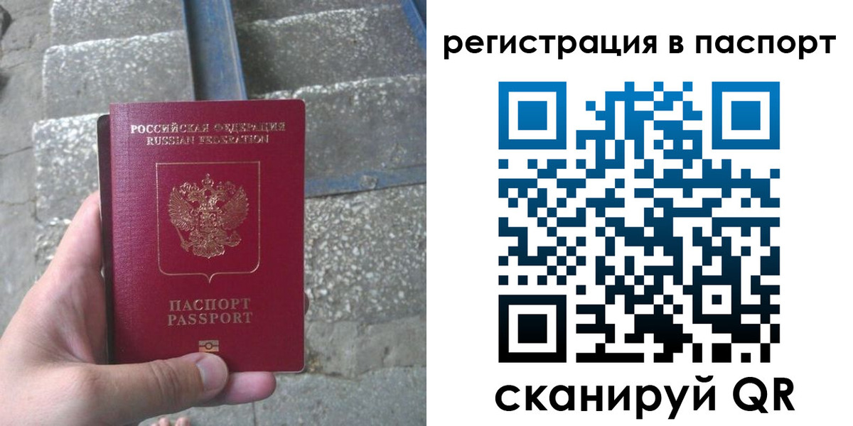 временная регистрация законно в Нефтекамске