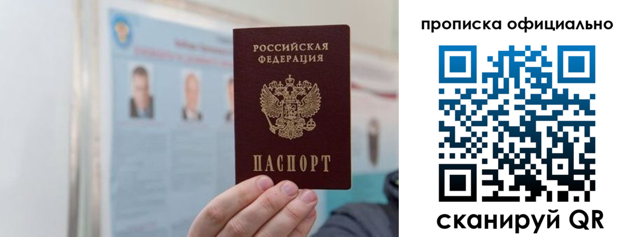 прописка гарантия в Нефтекамске