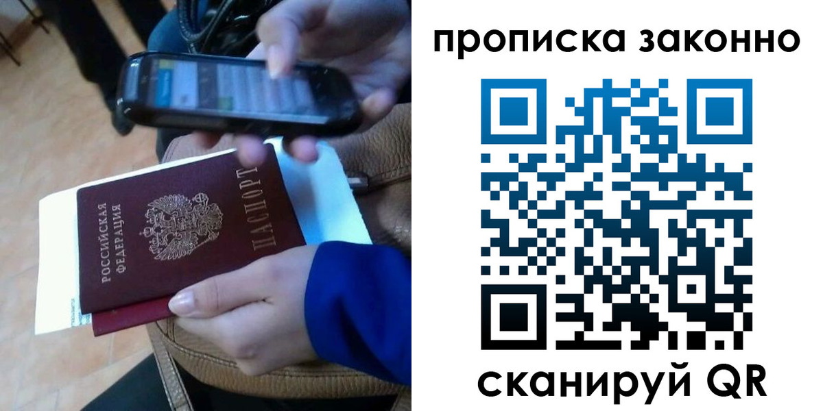 прописка ребенка в Нефтекамске