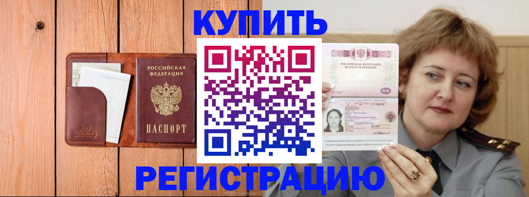 прописка паспорт в Нефтекамске