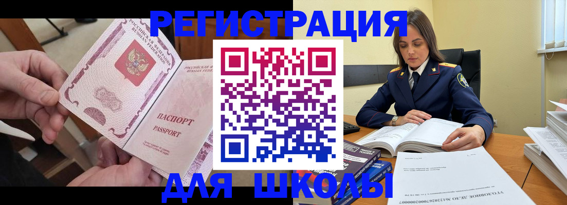 прописка штамп в Нефтекамске