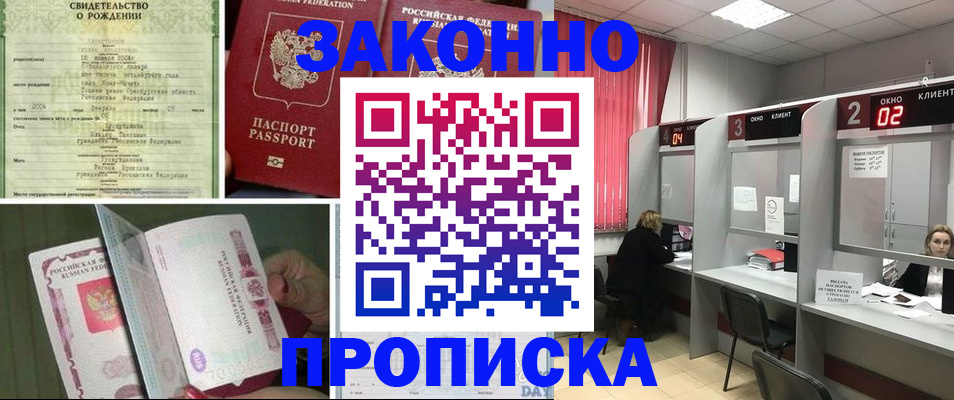 временная регистрация госуслуги в Нефтекамске