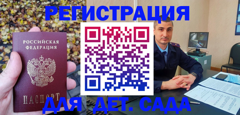 временная регистрация поиск в Нефтекамске