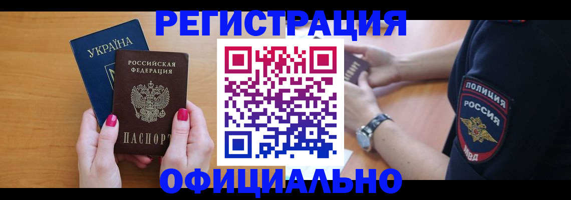 временная регистрация адрес в Нефтекамске