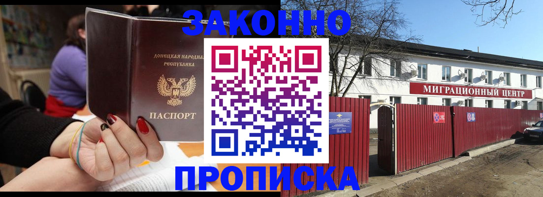 временная регистрация для школы в Нефтекамске