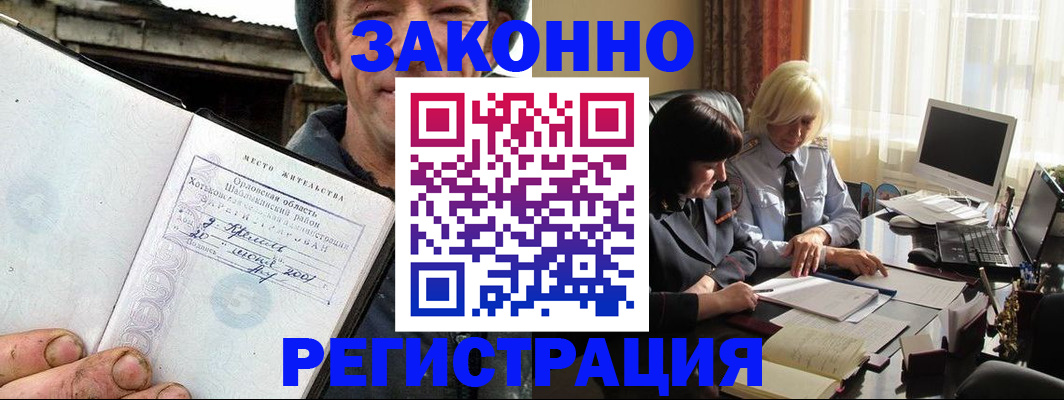 временная регистрация гарантия в Нефтекамске