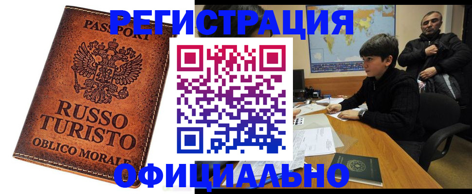 временная регистрация поиск в Нефтекамске